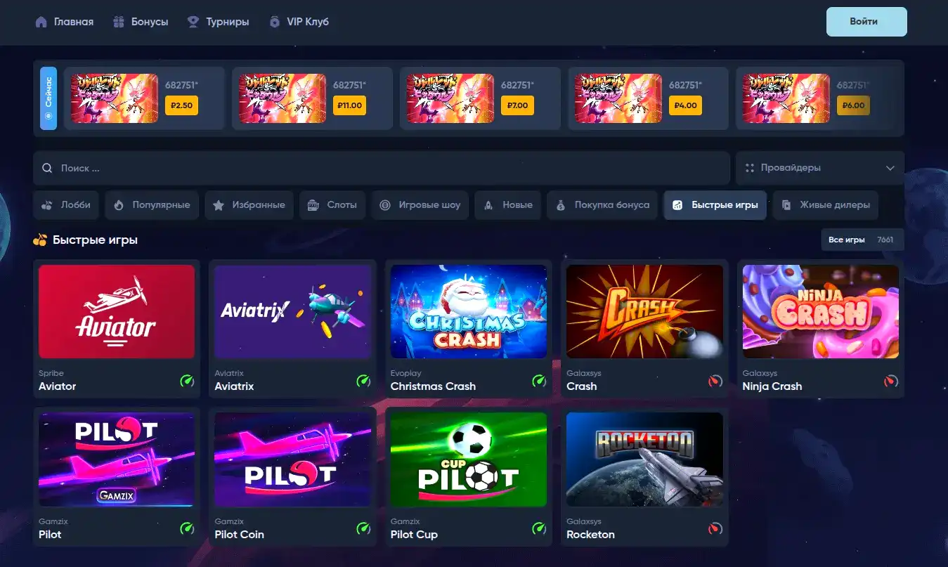 Регистрация Atom casino